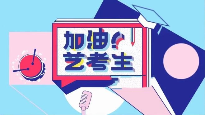 盘点江苏三大正规的艺考培训学校排行榜一览